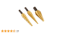 STEP DRILL BIT SET #1-#3